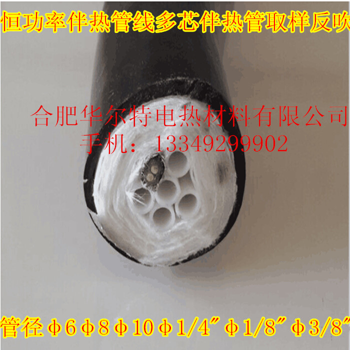 恒功率伴热管线5根8mm