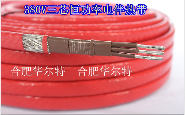 RDC串联式恒功率电热带